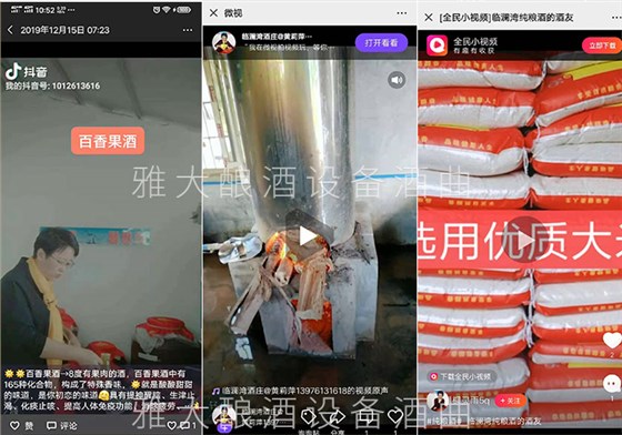 雅大釀酒設(shè)備廠家釀酒國匠親自指導(dǎo)的黃莉萍，如今做得怎么樣了4