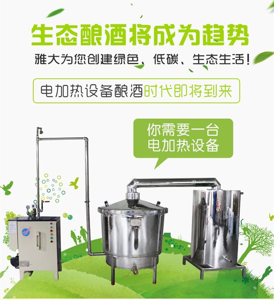 01-蒸酒設(shè)備