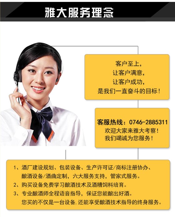 11-小型酒廠釀酒設(shè)備