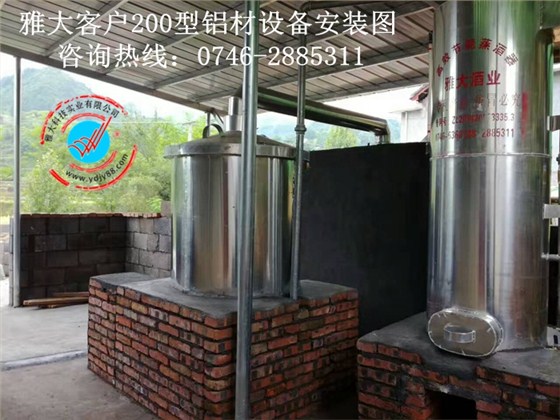 雅大客戶(hù)200型鋁材設(shè)備安裝實(shí)物圖