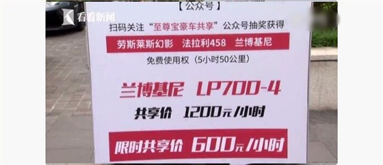 共享豪車 共享價(jià) 公眾號