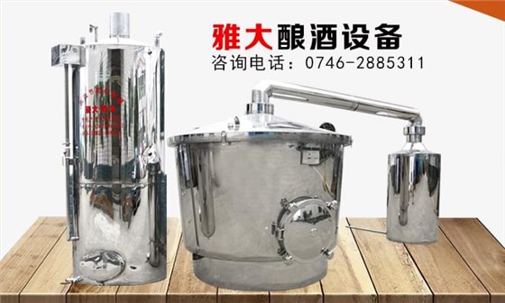 雅大固態(tài)小型燒酒設備