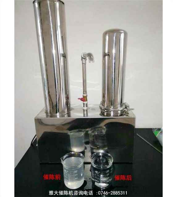 【釀酒設(shè)備】催陳機(jī)快速改善酒質(zhì)