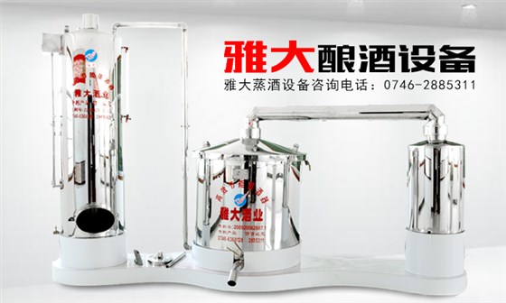 春釀貴如金，那你的蒸酒設(shè)備準(zhǔn)備好了嗎？