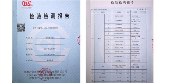 燒酒設(shè)備釀白酒 白酒檢測報告