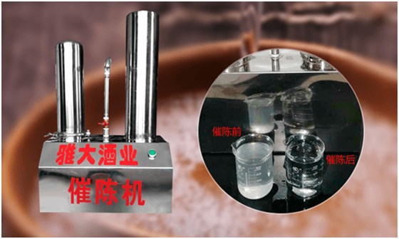 酒廠釀酒設(shè)備制作的白酒曲味重是毀其味道還是純糧酒表現(xiàn)？4