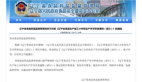 用酒廠釀酒設備做酒可辦理食品生產(chǎn)加工小作坊許可證嗎？2