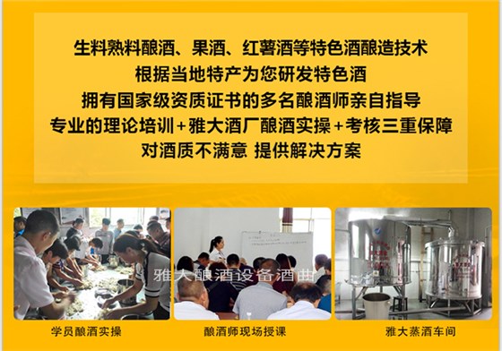 10年打工何時是個頭？用酒廠釀酒設備釀酒創(chuàng)業(yè)輕松做老板5