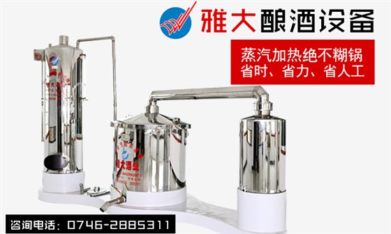 7.30下半年想用白酒生產(chǎn)設備回農(nóng)村開個純糧酒坊，是時機嗎？4