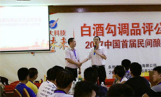 15-白酒品評公益培訓會