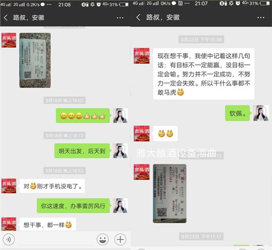 日送酒量超500件的白酒代理商，引大型釀酒設(shè)備做酒的秘密-01