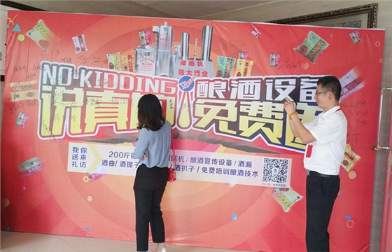 聽說這個大型釀酒設備廠家可指導酒廠辦證，是不是真的？-05