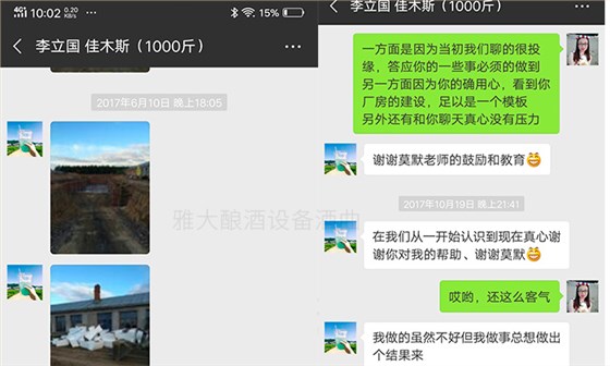 用大型釀酒設備創(chuàng)業(yè)1年，申泉酒業(yè)成功拿到酒類食品生產(chǎn)許可證-06