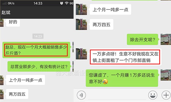 開大貨車20年落下一身病，用白酒蒸酒設(shè)備開酒廠半年月純賺1.5萬-01