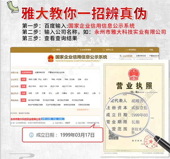 釀酒新人怎么去選擇一套小型白酒釀酒設(shè)備，這6點您清楚嗎？-01 查看公司成立時間-