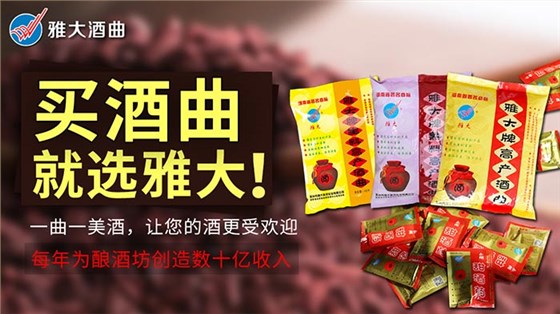 超詳細的高產(chǎn)酒曲使用說明書，看看你的酒曲用對了沒？-05