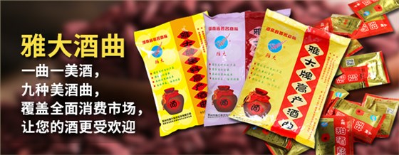 為什么我釀的大米白酒不夠香，那是因?yàn)槟鷽]選對中草藥酒曲！-06