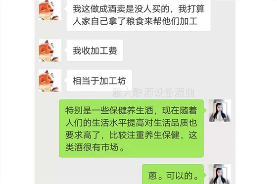 潘姐用釀酒新設(shè)備做酒半年，通過朋友圈快速打開當(dāng)?shù)鼐剖袌?chǎng)！-01