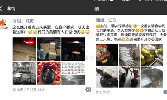 潘姐用釀酒新設(shè)備做酒半年，通過朋友圈快速打開當(dāng)?shù)鼐剖袌?chǎng)！-05