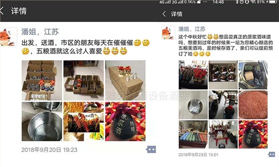 潘姐用釀酒新設(shè)備做酒半年，通過朋友圈快速打開當(dāng)?shù)鼐剖袌?chǎng)！-06