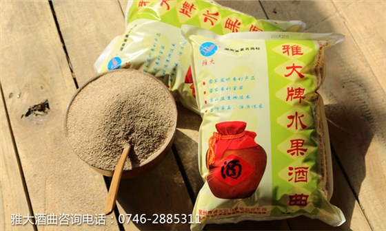 雅大大型釀酒設(shè)備廠家將瓜蔞肉釀成酒，讓果農(nóng)的利潤翻幾倍！-07