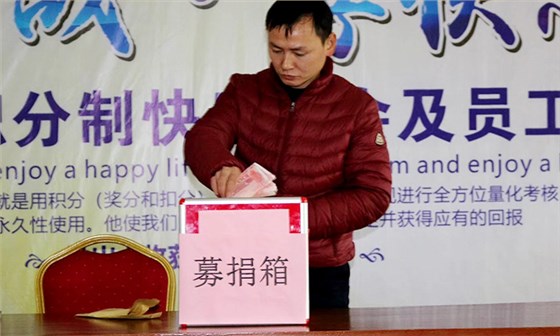 雅大科技員工愛心捐款活動紀實——齊心協(xié)力幫羅海濤度難關-05