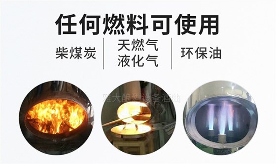 燒酒設備釀造白酒和五行之說：五行入酒，五味相生-08