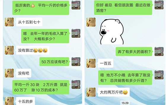 大起大落的生意人，選擇糧食釀酒設(shè)備釀酒創(chuàng)業(yè)的背后動機是什么-06