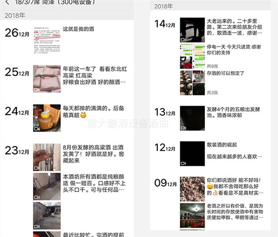 2590后釀酒小白用釀酒蒸餾設(shè)備做酒1年，散酒50元斤，生意火爆！3