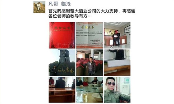 29-為實(shí)現(xiàn)“在一起不分離”，他用釀酒蒸餾設(shè)備釀酒創(chuàng)業(yè)并大獲成功4