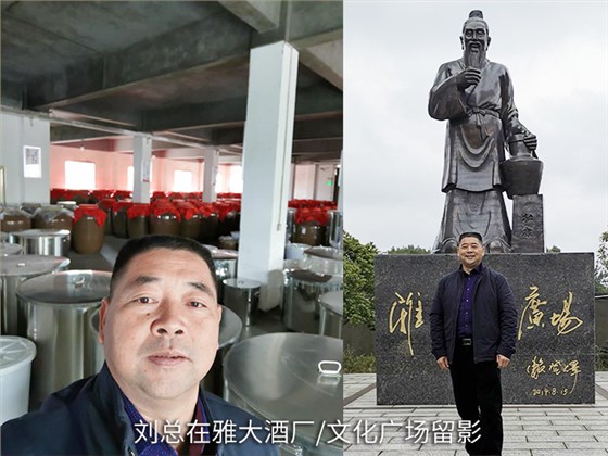 來(lái)雅大酒業(yè)考察留影