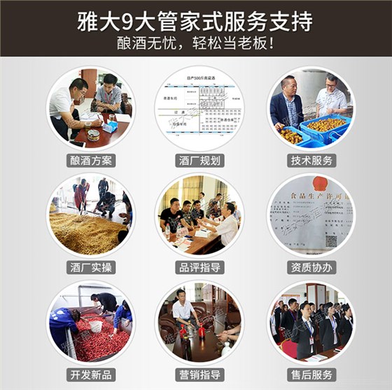 九大管家式服務1