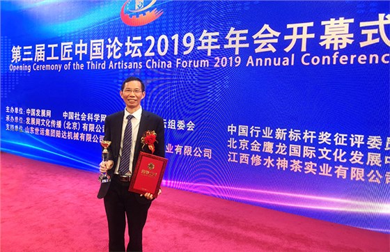 雅大董事長胡順開榮獲2018年“中國釀酒國匠”獎