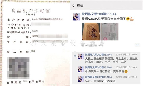 80后夫婦用制酒設(shè)備走古法釀酒之路，將小生意做成大事業(yè)！6