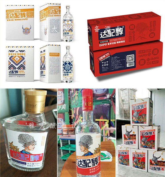 30-達(dá)配醇酒業(yè)用白酒釀造機(jī)器開(kāi)酒廠，拿出營(yíng)業(yè)額的50%資助貧困學(xué)生酒包裝