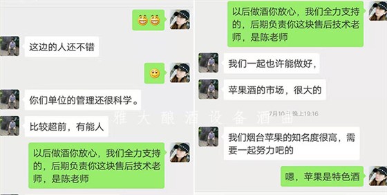 8.8萊州林叔用雅大不銹鋼釀酒設(shè)備輕松釀酒，縱享天倫之樂(lè)！5-