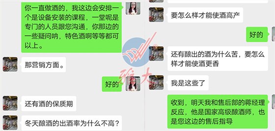 8.20-用蒸酒設(shè)備做酒的老酒坊發(fā)展遇瓶頸，雅大國家釀酒師來破局！2