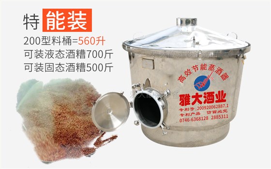 19-3-10固態(tài)釀酒設(shè)備改_05