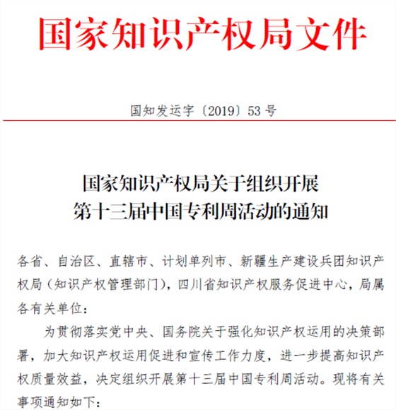 零陵開展第十三屆“中國專利周”宣傳活動(dòng)，雅大智能科技受邀參加