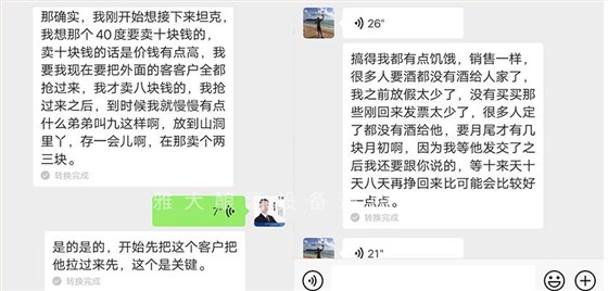 新手用蒸餾釀酒設(shè)備釀酒，想快速打開酒市場靠的不僅僅是酒好… 3