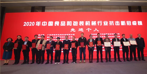 胡總被評(píng)為抗擊新冠疫情先進(jìn)個(gè)人-上臺(tái)領(lǐng)獎(jiǎng)