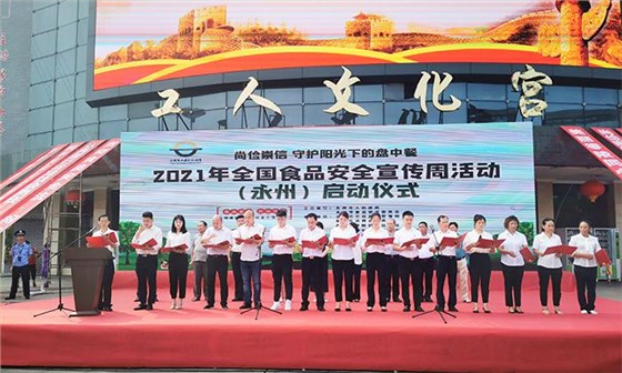 倡導(dǎo)食品安全，雅大宣誓承諾 3