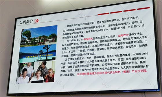 6.11尚源公司簡介 6.11尚源公司簡介