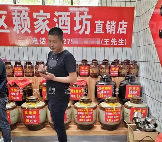 1站縮略圖-賴家酒坊 1站縮略圖-賴家酒坊