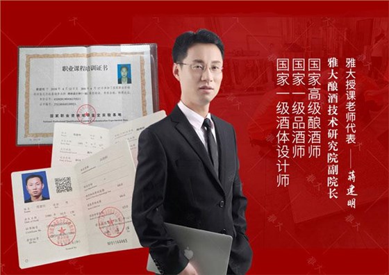 雅大2021“暑期酒廠實操教學(xué)”開班啦！1