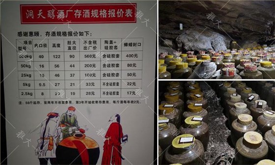 引進(jìn)大型釀酒設(shè)備，酒旅融合，依托溶洞優(yōu)勢資源打造特色洞藏酒 10