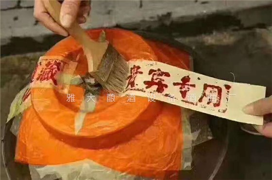 2-17寫封壇酒標識