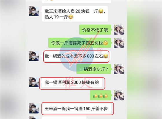 酒廠利潤(rùn)非常高