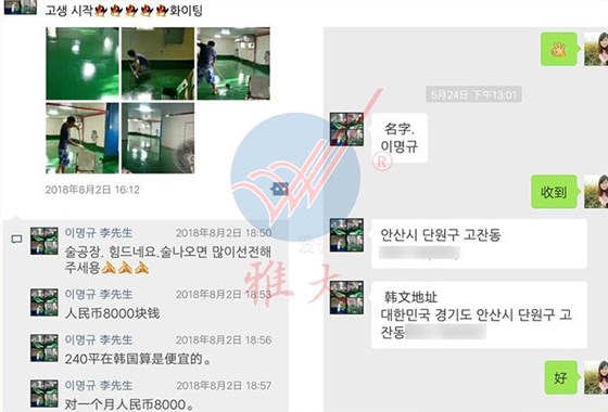 訂購設(shè)備后，回韓國租場地做酒廠