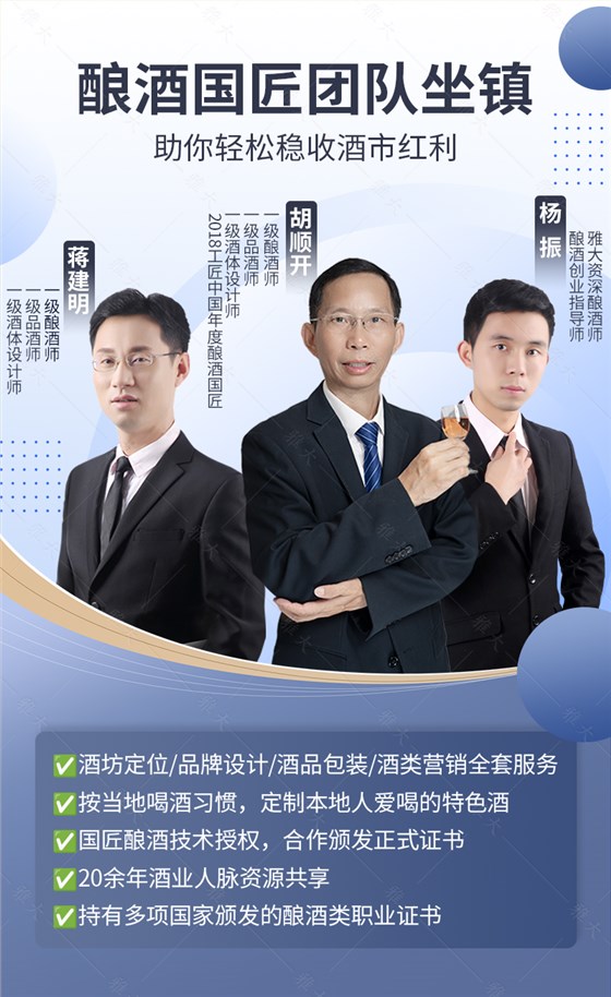 釀出獨(dú)一無(wú)二的好酒，讓您的酒坊贏在起跑線！ 3